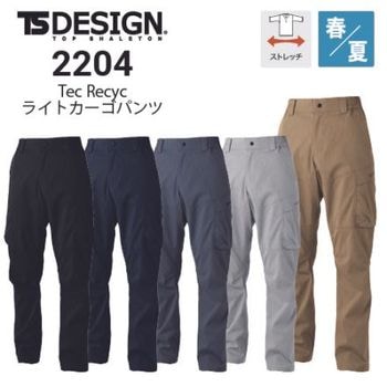 TSデザイン 2202 Tec Recycライトパンツ 春夏 軽量 ストレッチ