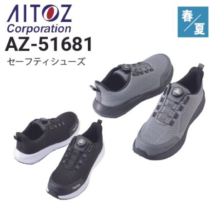 BOA ブラック 安全靴 ダイヤル式26.0㎝ 安全靴 BOA(ダイヤル式)タイプの通販｜作業着・作業服の通販ワーク