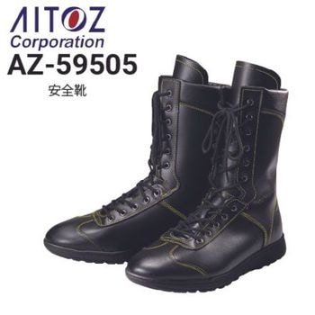 アイトス 51680 安全靴 セーフティシューズ オールシーズン ダイヤル