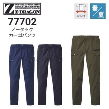 新品・2営業日で発送】自重堂 Z-DRAGON ノータックカーゴパンツ