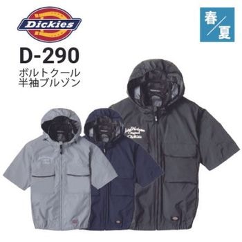 フード付きの空調服 半袖ブルゾン服単品の通販｜作業着・作業服の通販