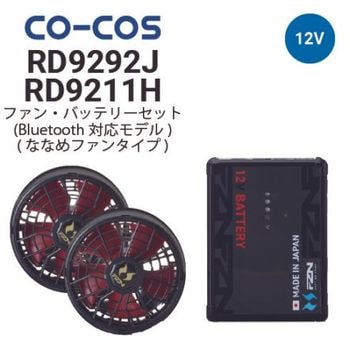 コーコス信岡 RD9610PH RD9690PJ 空調風神服 24V仕様 ななめファン