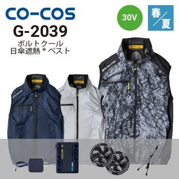 コーコス信岡 空調風神服の通販｜作業着・作業服の通販ワークキング