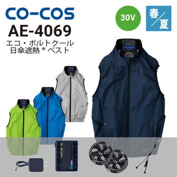 コーコス信岡 空調風神服の通販｜作業着・作業服の通販ワークキング