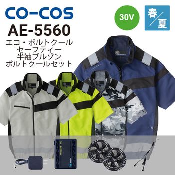 空調服・ファン付き作業服 半袖ブルゾン セットの通販｜作業着・作業服
