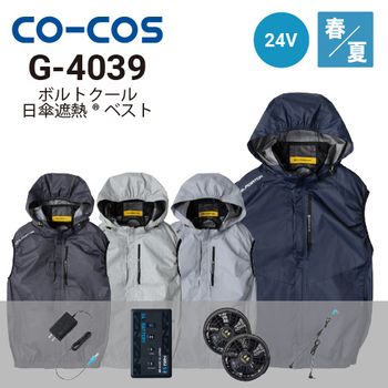 コーコス信岡 空調風神服の通販｜作業着・作業服の通販ワークキング