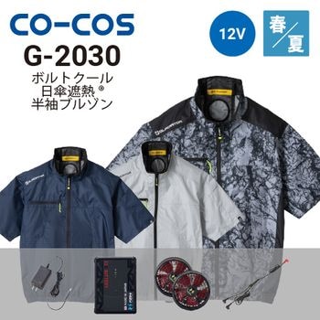 コーコス信岡 GFB-862 ボルトクールLITEファン・バッテリーセット 空調