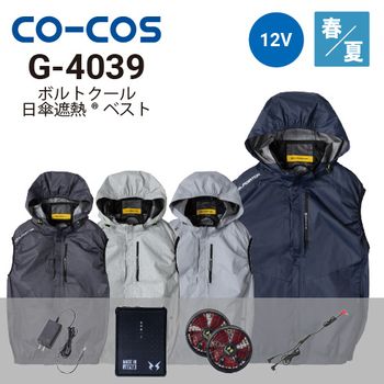 コーコス信岡 空調風神服の通販｜作業着・作業服の通販ワークキング