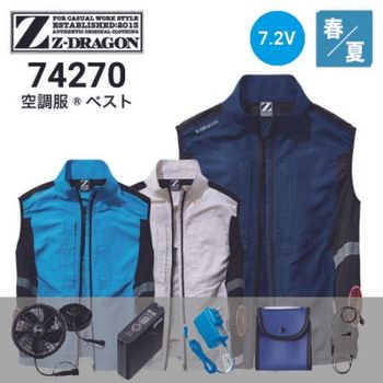 空調服 (２着) Z-DRAGON】 74110 空調服(R)長袖ブルゾン [春夏]通販ページ│自重堂
