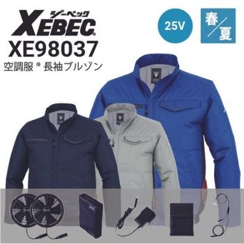 空調服・ファン付き作業服 長袖ブルゾン セットの通販｜作業着・作業服