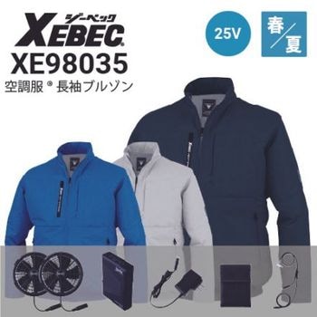 空調服・ファン付き作業服 長袖ブルゾン セットの通販｜作業着・作業服