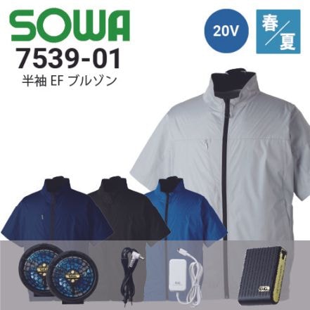 2点セット❣️新品✨桑和 半袖ブルゾン ネイビー M 空調作業服 ファンセット 桑和空調ウェア半袖ブルゾンフルセットの通販｜作業着・作業服の通販