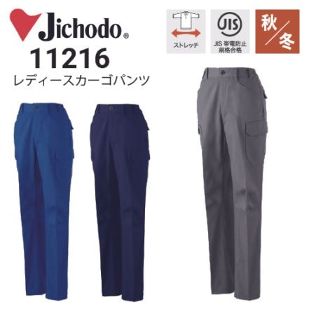 自重堂ズボンの通販｜作業着・作業服の通販ワークキング【公式】 （1