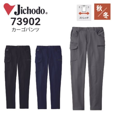 自重堂ズボンの通販｜作業着・作業服の通販ワークキング【公式】 （1