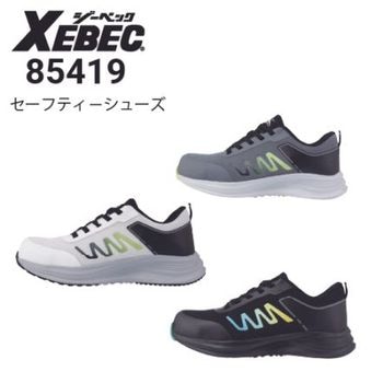 ジーベック XEBEC 85713 EVA防寒セフティブーツ 安全靴 樹脂先芯｜作業