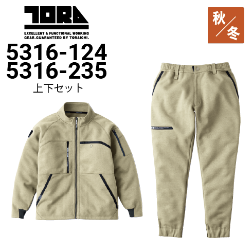 寅壱 デニム作業着 秋冬・通年上下セットの通販｜作業着・作業服の通販