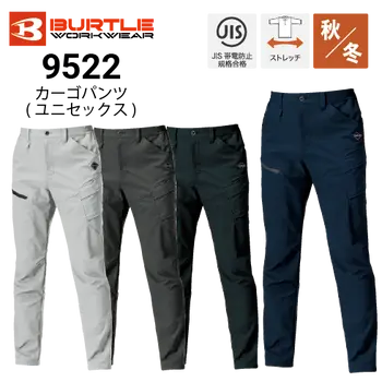バートル(BURTLE)作業着・作業服の通販｜作業着・作業服の通販ワーク