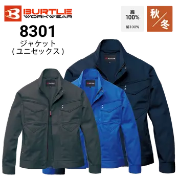バートル(BURTLE)作業着・作業服の通販｜作業着・作業服の通販ワーク