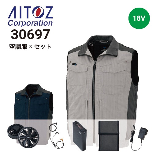 空調服 電池ボックス】 空調風神服 JapanLabel 7V仕様 RD9740