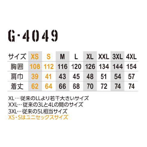 コーコス信岡 G-4049 ボルトクール ベスト 春夏 遮熱（ペルチェ ネック