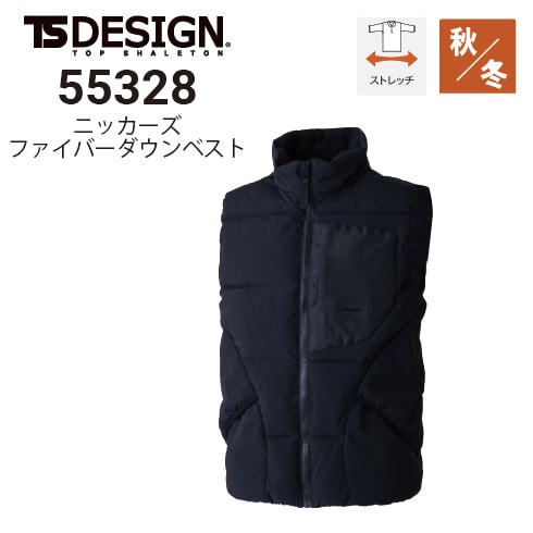 TSデザイン 55328 ファイバーダウンベスト 秋冬 軽量 ストレッチ 防風