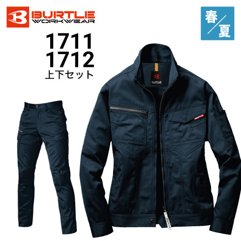 バートル 1711 1712 ジャケット カーゴパンツ 上下セット｜作業着