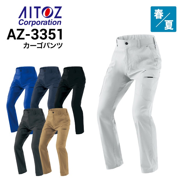 アッコ 空調服 急速ACアダプター 18V対応 AZ-865974 アイトス AITOZ