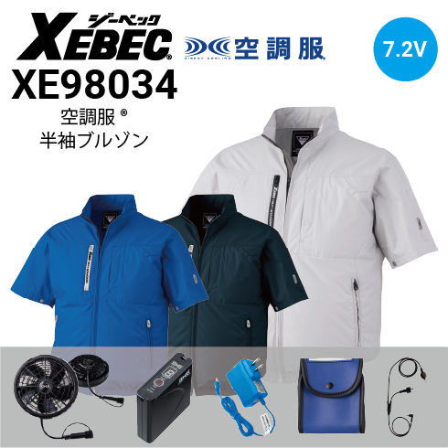 も*ぷ様 新品未開封XEBEC 空調服2着セット Lサイズ 空調服 ファン・バッテリーフルセット(最大7.2V) SP01BX 半袖