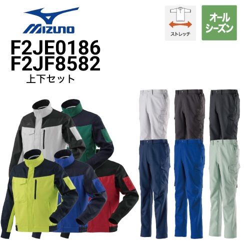ミズノ mizuno F2JE0186 F2JF8582 上下セット 通年向け 春夏 制電