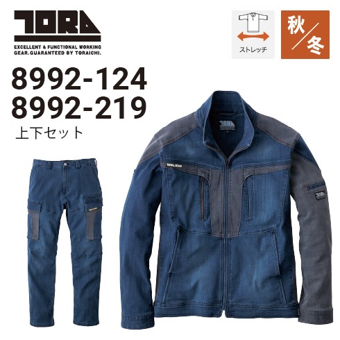 寅壱8992-124 8992-219 デニムワークジャケット デニムカーゴパンツ