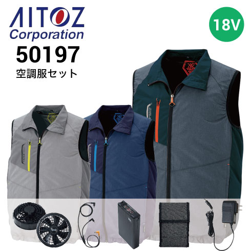 アイトス空調服 人気おすすめランキング【2024年最新】 | ワーク