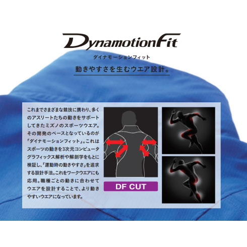 ミズノ F2JEA183 ワークジャケット 春夏 JIS ストレッチ SDGs｜作業着