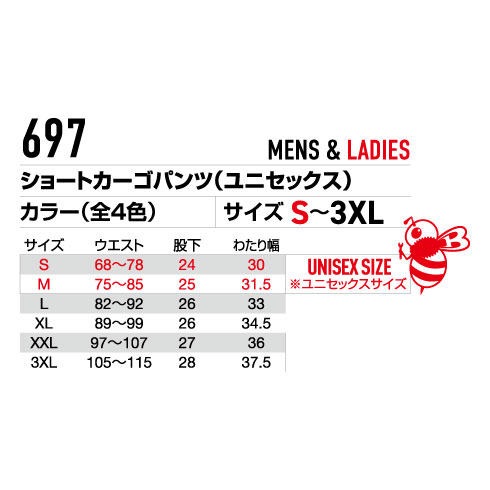 バートル 697 ショートカーゴパンツ 春夏 ストレッチ 吸汗速乾 UV