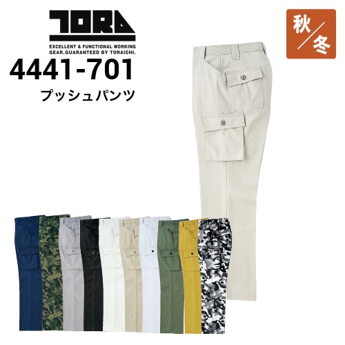 寅壱 TORAICHI 4441-701 ブッシュパンツ カーゴパンツ 綿100％ 秋冬