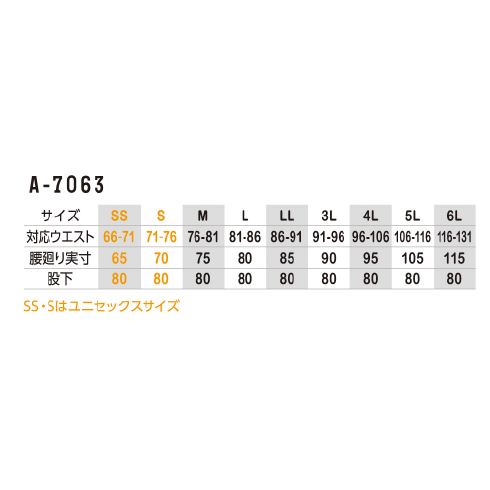 コーコス信岡 A-7063 ストレッチスラックス 春夏 JIS帯電防止 UVカット