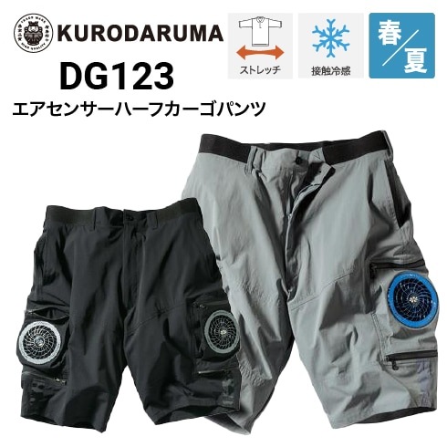 カロメル社　ハーフパンツ 即日発送】ハーフカーゴ 制電 JIS T-8118 パンツ 29271