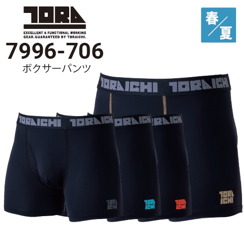 寅壱 7996-706 ボクサーパンツ 接触冷感 吸汗速乾 UVカット 2025新作｜