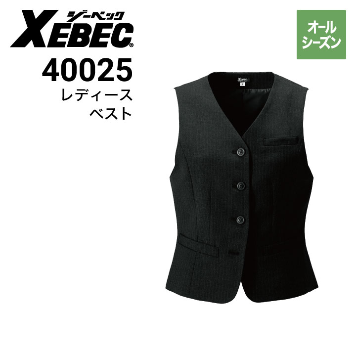 レディースジャケット 送料無料】ジーベック【XEBEC】40020 レディスジャケット