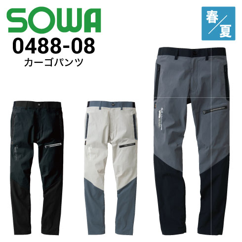 桑和 SOWA 0488-08 カーゴパンツ ストレッチ 接触冷感 反射プリント