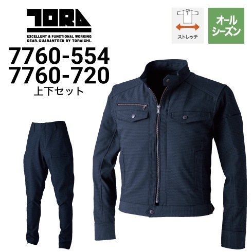 寅壱 7760-554 7760-720 ライダースジャケット トラスタイルパンツ