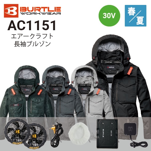バートル AC1151 エアークラフト 長袖ブルゾン UVカット 遮熱効果