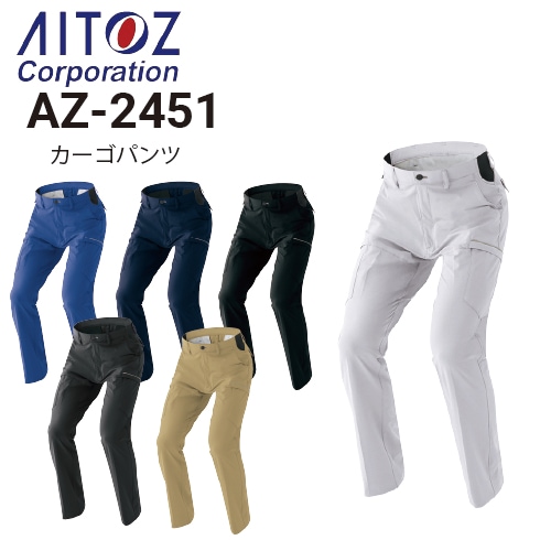 アイトス AZ-2451 カーゴパンツ 男女兼用 春夏 ストレッチ JIS T8118