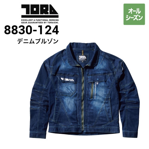 寅壱 TORAICHI 8830-124 デニム長袖ブルゾン デニム ストレッチ オール