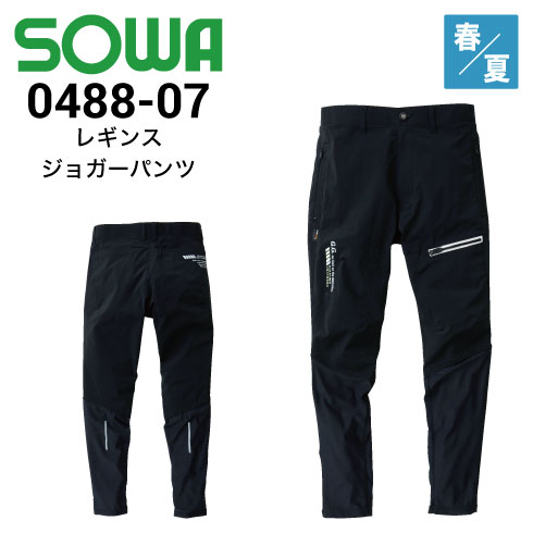 UE 星プリント ワークパンツ 桑和 SOWA 0488-07 レギンスジョガーパンツ ストレッチ 接触冷感