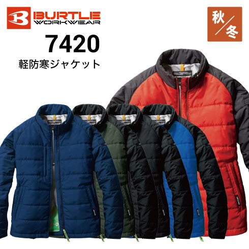 バートル 7420 軽防寒ジャケット 帯電防止 SDGs対応モデル 秋冬 2022新