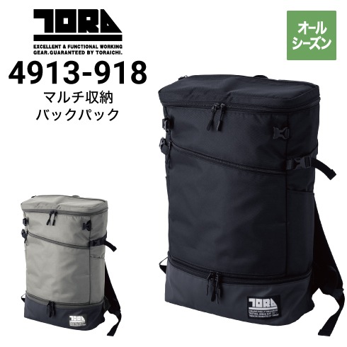 寅壱 4913-918 マルチ収納バックパック(約25リットル) 2025新作｜作業