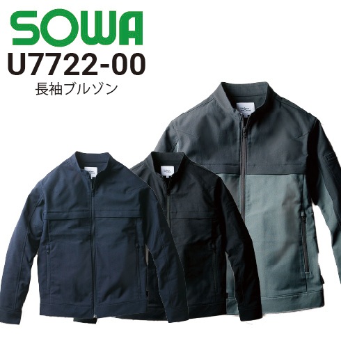 桑和 U7722-00 長袖ブルゾン オールシーズン 両脇ファスナー付ポケット