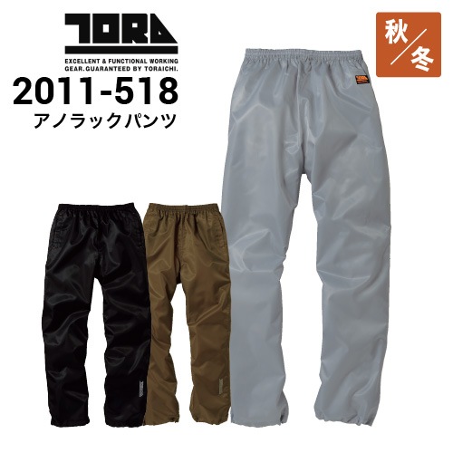 寅壱 TORAICHI 2011-518 軽防寒 パンツ｜作業着・作業服の通販ワーク