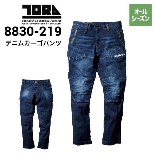 寅壱 TORAICHI 8830-219 デニムカーゴパンツ デニム ストレッチ オール