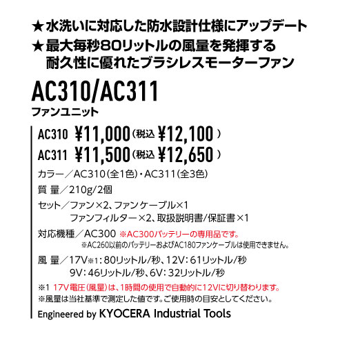 BURTLE AC310 FAN UNIT ブラック　新品未使用 Amazon.co.jp: バートル BURTLE 新型ブラックファンユニット